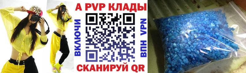 A-PVP Crystall  Темников 