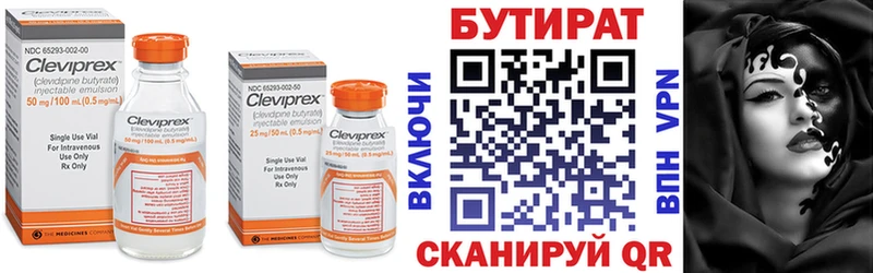 БУТИРАТ оксибутират  Темников 