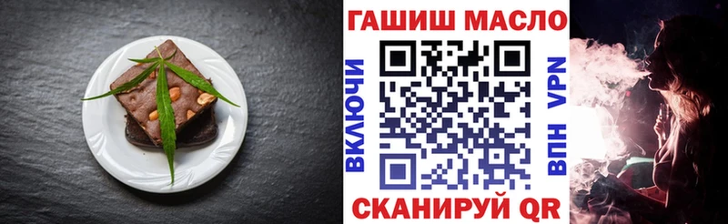 Еда ТГК конопля  Темников 