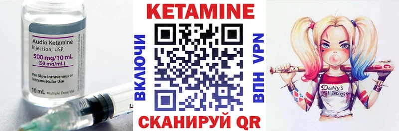 КЕТАМИН ketamine Темников