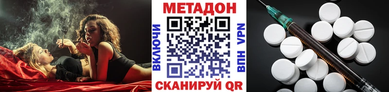 МЕТАДОН methadone  Темников 